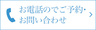 電話する